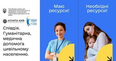 Астарта стала спонсором платформи СпівДія