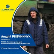 Незламні астартівці – на варті України