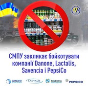 СМПУ закликає бойкотувати компанії Danone, Lactalis, Savencia і PepsiCo