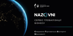 Кулеба: всі 100% українських посольств підключилися до платформи підтримки експорту NAZOVNI