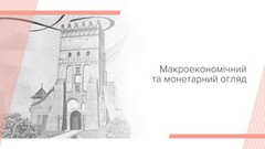 В Україні пожвавлюється економічна активність