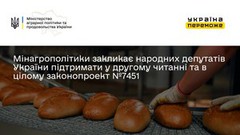 Розблокування процесу приватизації дозволить підприємствам створити нові виробництва та гарантувати продовольчу безпеку – Мінагрополітики