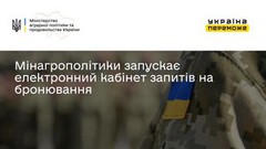 Віктор Канцурак: Мінагрополітики оптимізовує процедуру бронювання військовозобов’язаних