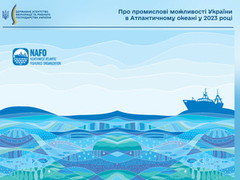 Україна отримала національну квоту на вилов риби в Атлантичному океані на 2023 рік