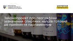 Аграрний комітет підтримав законопроект про географічні зазначення спиртних напоїв