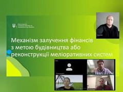 Механізми залучення коштів для будівництва або реконструкції меліоративних систем