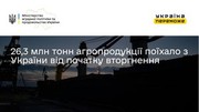 26,3 млн тонн с/г продукції поїхало з України від початку війни