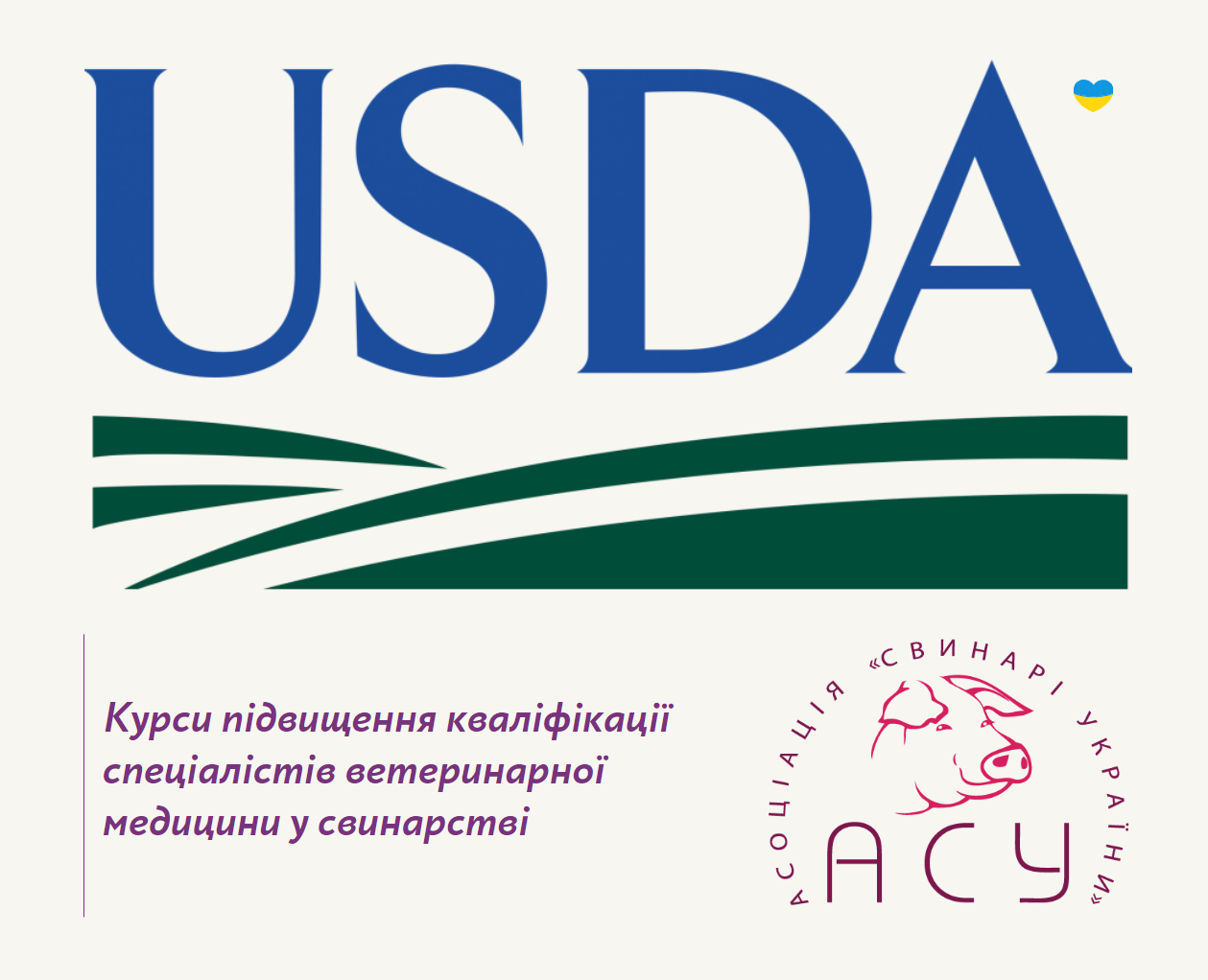 Курси підвищення кваліфікації спеціалістів ветеринарної медицини у свинарстві
