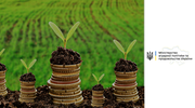 Щодо обговорення проекту “Зміцнення Фонду часткового гарантування кредитів у сільському господарстві”