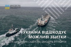 Олександр Кубраков: Україна відшкодує можливі збитки для цивільних суден, які заходять в її порти
