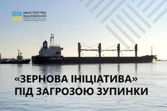 «Зернова ініціатива» під загрозою зупинки: росія знов заблокувала інспекції суден в Босфорі