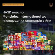 НАЗК внесла Mondelez International до списку міжнародних спонсорів війни