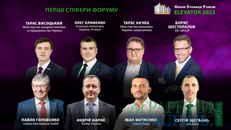 ProAgro та Асоціація елеваторів оголошують перших спікерів Grain Storage Forum ELEVATOR 2023!