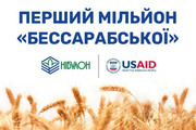 Філія «Бессарабська» компанії «НІБУЛОН» експортувала перший мільйон зерна