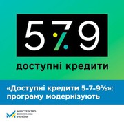 Мінекономіки модернізує програму доступних кредитів для бізнесу на деокупованих територіях