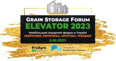 Пре-среліз Grain Storage Forum 02.06.2023