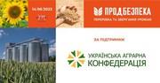 За підтримки Української аграрної конфедерації відбувся форум-експозиція "Продовольча безпека України: переробка та зберігання врожаю"