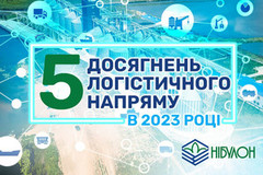 5 досягнень логістичного напряму "НІБУЛОНу" у 2023 році