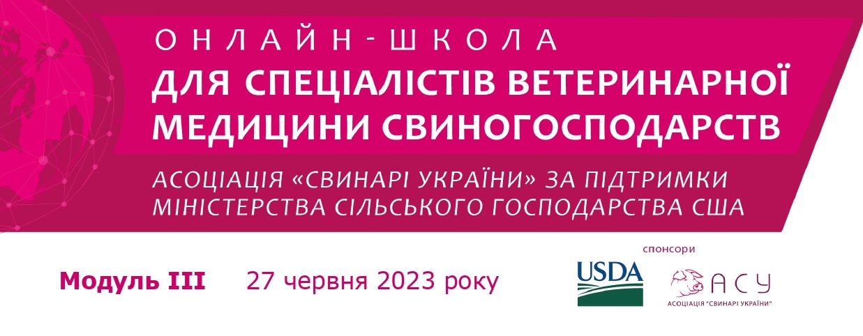 Найпоширеніші хвороби свиноматок та підсисних поросят — у фокусі третього модуля ветеринарної школи