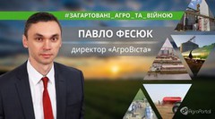 АгроВіста: Бізнес справиться за умови створення сприятливого інвестклімату