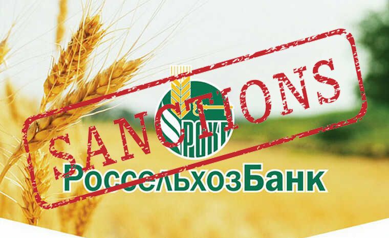 МЗС України проти готовності ЄС йти на поступки російському аграрному банку