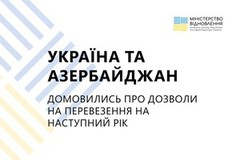 Україна та Азербайджан домовились про дозволи на перевезення на наступний рік