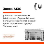 Останні новини від МЗС щодо експорту зерна