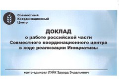 Закрита «Доповідь» для кремлівської верхівки розкриває, як саме росіяни зривали «Зернову угоду» - ГУР