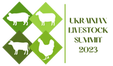 Оголошена програма Українського тваринницького саміту 13 жовтня 2023 року