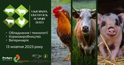 Оголошена повна програма Українського тваринницького саміту 13 жовтня
