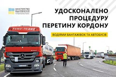 Уряд удосконалив процедуру перетину кордону водіями вантажівок та автобусів