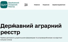 В Державному аграрному реєстрі розпочалася подача заявок на включення в перелік верифікованих експортерів