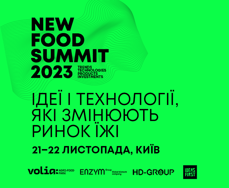 Не пропустіть New Food Summit – першу подію для Agri Food бізнесу