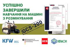 НІБУЛОНівські сапери успішно завершили навчання з керування й обслуговування машини для розмінування від компанії GCS