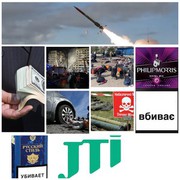 Philip Morris International і JTI за рік сплатили росії $8 мільярдів, які пішли на війну
