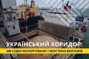 Олександр Кубраков: 200 суден експортували 7 млн т вантажів з портів Великої Одеси