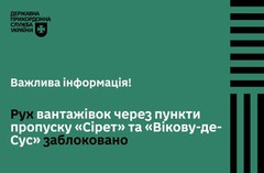 Румунські фермери заблокували рух вантажівок через два пункти пропуску