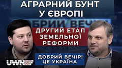 Відстоювання інтересів українського АПК - одна з найскладніших задач на шляху України до членства в ЄС