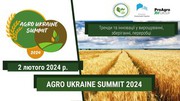 2 лютого за співорганізації УАК відбувся AGRO UKRAINE SUMMIT