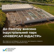 На Київщині з’явиться новий індустріальний парк: за три роки планують створити 650 робочих місць у переробній галузі