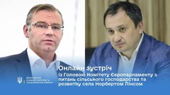 Микола Сольський обговорив з головою аграрного комітету Європарламенту відкриття ринку ЄС для експорту деяких видів насіння