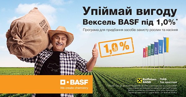 Підтримка для кожного: BASF продовжує дію вексельної програми під 1,0% на купівлю засобів захисту рослин та насіння