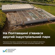На Полтавщині з’явився другий індустріальний парк - «СМАРТ ТЕХ ІНДАСТРІ», що спеціалізуватиметься на глибокій переробці агропродукції