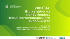 У 2024 році рослинництво буде беззбитковим, а прибутковість тваринництва знизиться – Мінагрополітики