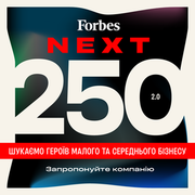 Forbes Ukraine шукає перспективні компанії малого та середнього бізнесу для проєкту Next 250 2.0