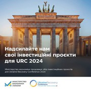 Міністерство економіки продовжує збір інвестиційних проектів для Ukraine Recovery Conference 2024