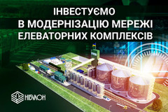 «НІБУЛОН» інвестує в модернізацію мережі елеваторних комплексів