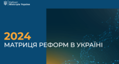 Уряд запустив інтерактивний сайт Матриці реформ, де зібрані всі індикатори, зміст реформ і графік їх виконання