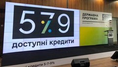 Програма “Доступні кредити 5-7-9%” потребує фундаментальних змін, - НБУ