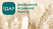 У Державному аграрному реєстрі розпочато прийом заявок на компенсацію за розмінування земель с.-г. призначення